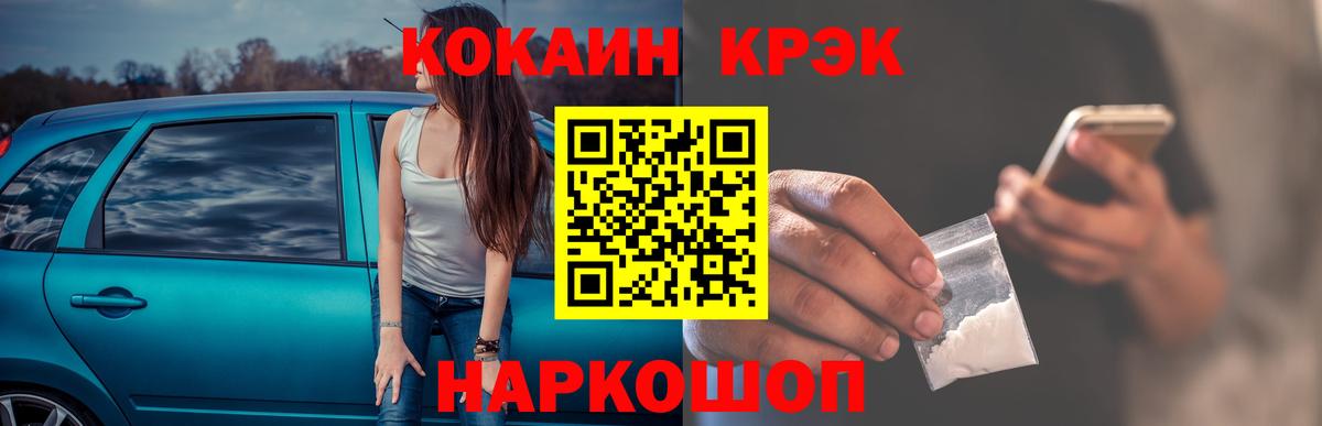 Кокаин FishScale  COCAIN VHQ  Вход с VPN  Сафоново 