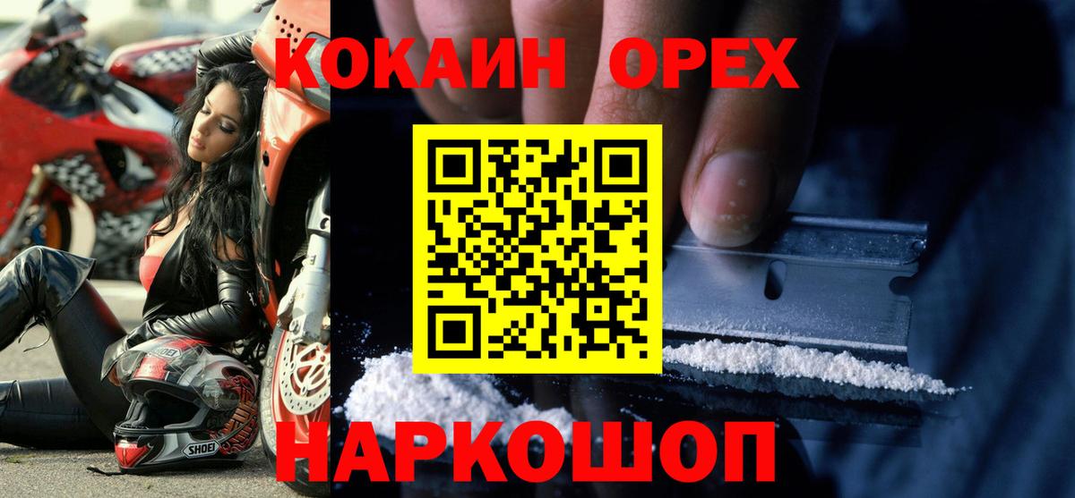 COCAIN 99% Сафоново
