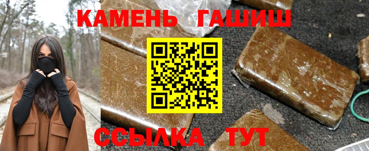 Гашиш гарик  Вход с VPN  Гашиш Cannabis  ГАШИШ  Сафоново 