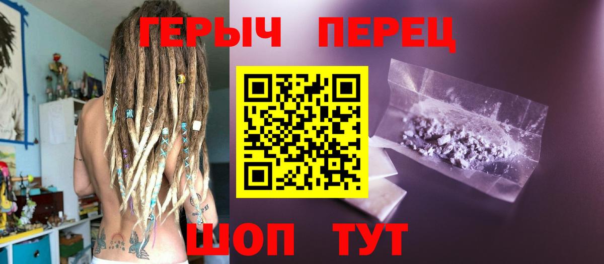 ГЕРОИН Heroin  ГЕРОИН  Сафоново  Вход с VPN 