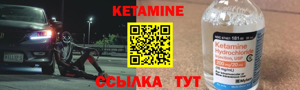 Кетамин VHQ  Вход с VPN  Кетамин ketamine  Сафоново 