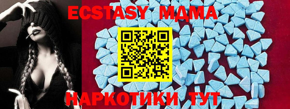 МДМА Molly Сафоново