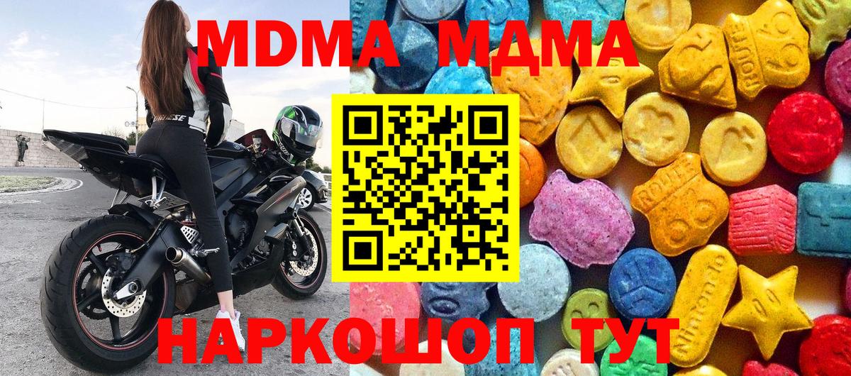 MDMA кристаллы  MDMA Molly  МДМА  Сафоново  Вход с VPN 