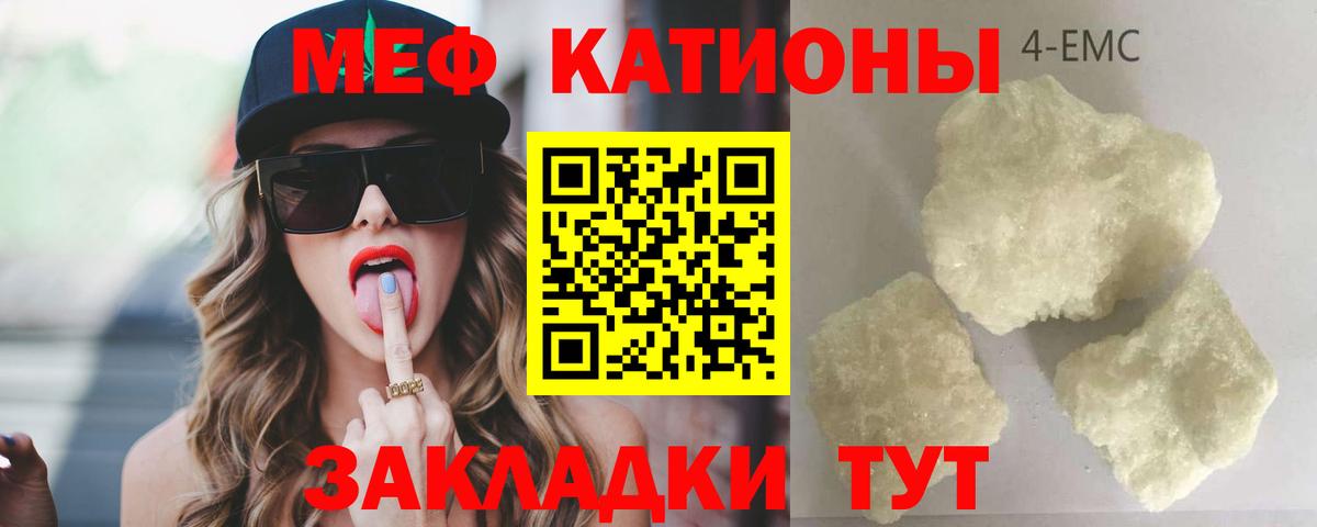 Мефедрон Сафоново