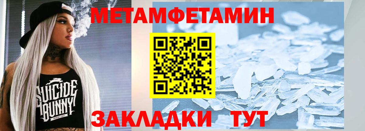 Метамфетамин Methamphetamine Сафоново