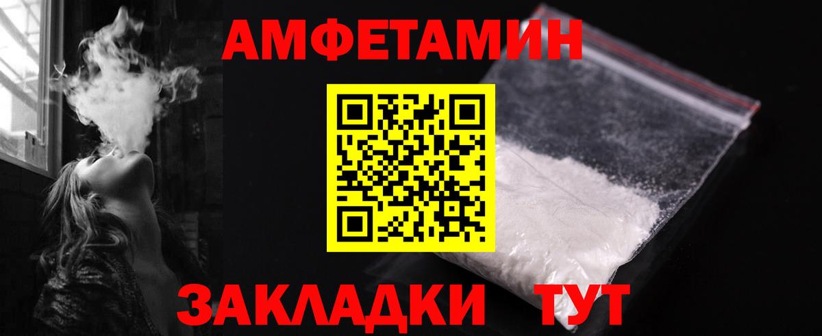 Сафоново  Первитин кристалл  Вход с VPN 