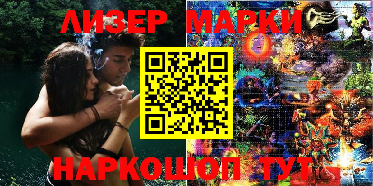 Марки NBOMe  Вход с VPN  Сафоново  Марки N-bome 1,8мг 