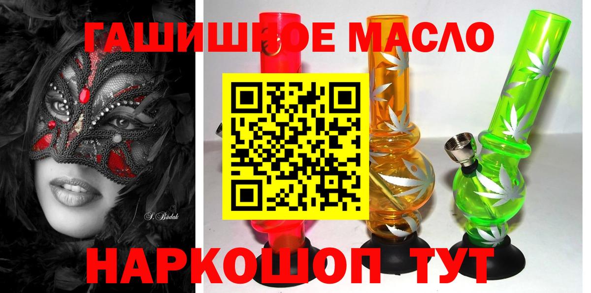 Сафоново  ТГК THC oil  Вход с VPN 