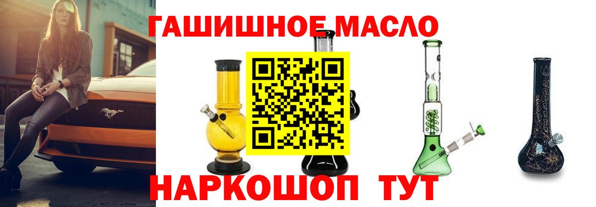 Дистиллят ТГК жижа Сафоново